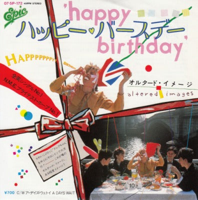 【EP】オルタード・イメージ/ハッピー・バースデイ('81/700円定価）