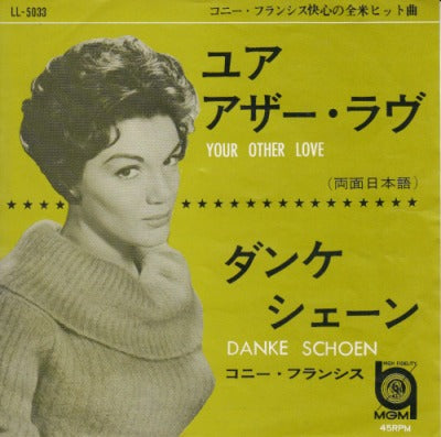 【EP】コニー・フランシス/ユア・アザー・ラヴ('64/330円定価）