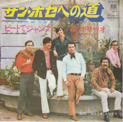 【EP】ボサ・リオ/サン・ホセへの道('69/400円定価）