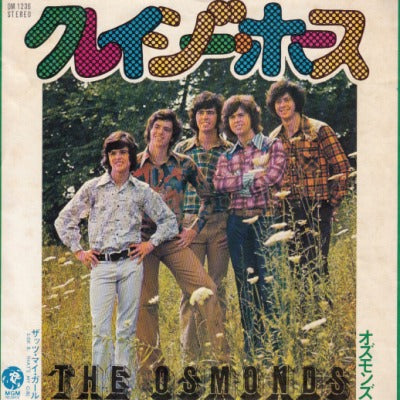 【EP】オズモンズ/クレイジー・ホース('73/500円定価）