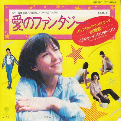 【EP】リチャード・サンダーソン/「ラ・ブーム」愛のファンタジー('80/700円定価）