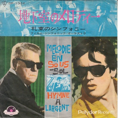 【EP】OST/地下室のメロディー(370円訂正定価/B品）