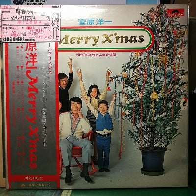 【LP】菅原洋一/メリー・クリスマス('71/帯付き）