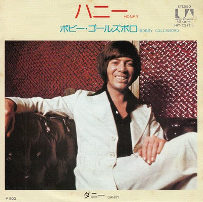 【EP】ボビー・ゴールズボロ/ハニー('75/500円定価）