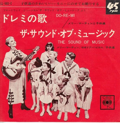 【EP】OST(メリー・マーティン）/ドレミの歌('64/330円定価）