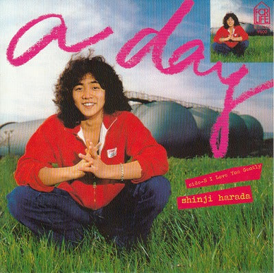 【EP】原田真二/A DAY('79/600円定価）