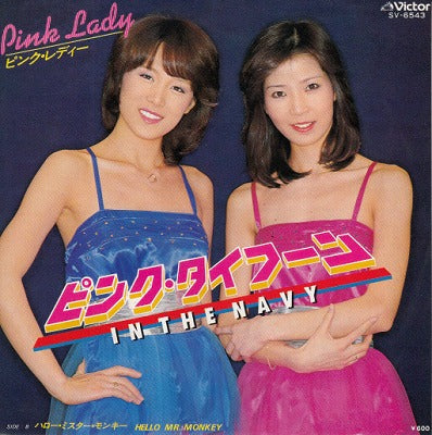 【EP】ピンク・レディー/ピンク・タイフーン('79/600円定価）