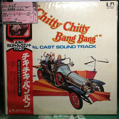 【LP】OST/チキチキ・バンバン('68/国内帯付き）