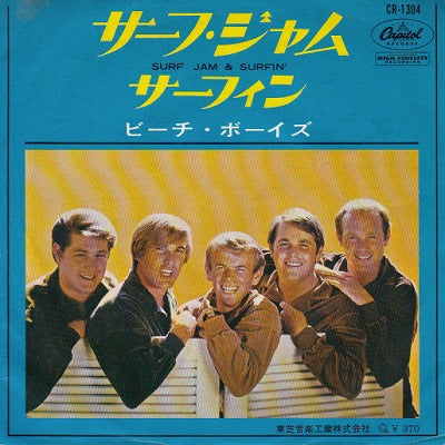 【EP】ビーチ・ボーイズ/サーフ・ジャム(370円定価）