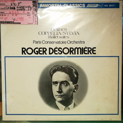 【LP】ドリーブ/バレエ組曲「コッペリア」「シルヴィア」/ロジェ・デゾルミエール指揮('50/国内盤）