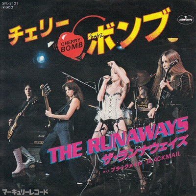 【EP】ランナウェイズ/チェリー・ボンブ('76/600円定価）