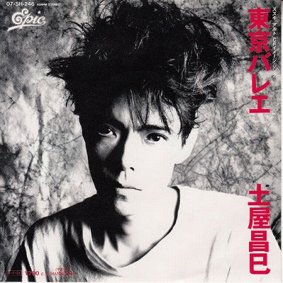 【EP】土屋昌巳/東京バレエ('85/700円）