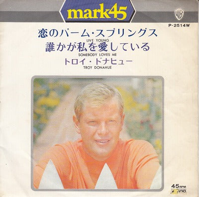 【EP】トロイ・ドナヒュー/恋のパーム・スプリングス(400円定価）