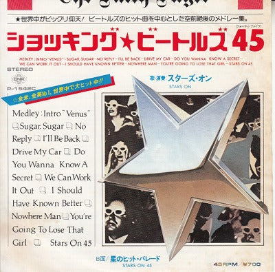 【EP】スターズ・オン/ショッキング・ビートルズ45('81/700円定価）