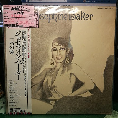 【LP】ジョセフィン・ベイカー/二つの愛(国内帯付き）