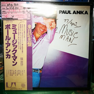 【LP】ポール・アンカ/ミュージック・マン('77/国内帯付き）
