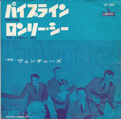 【EP】ベンチャーズ/パイプライン(330円定価）