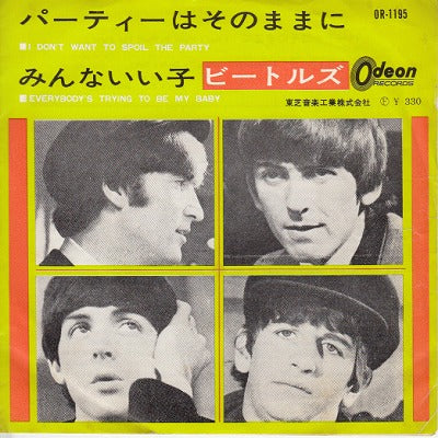 【EP】ビートルズ/パーティーはそのままに(330円定価）