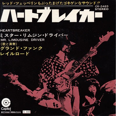 【EP】グランド・ファンク・レイルロード/ハートブレイカー(500円定価）