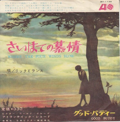 【EP】リックとランス/さいはて慕情(330円定価）