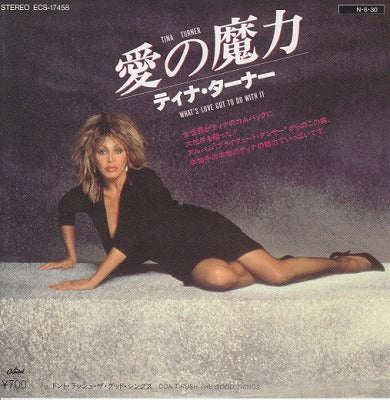 【EP】ティナ・ターナー/愛の魔力('84/700円定価）