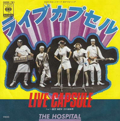 【EP】ホスピタル/ライブ・カプセル('80/600円定価）