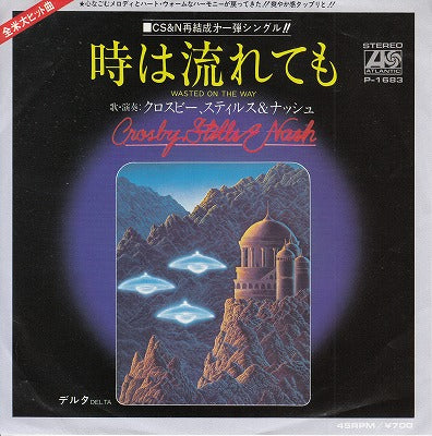 【EP】クロスビー・スティルス&ナッシュ/時は流れても('82/700円定価）