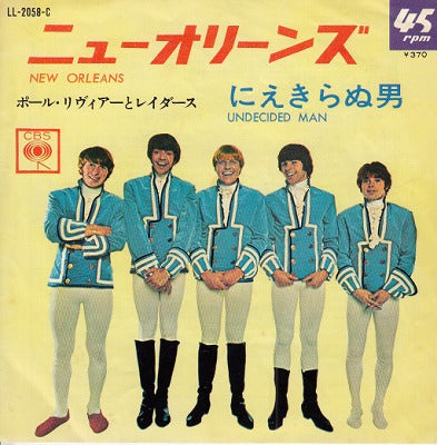 【EP】ポール・リヴィアーとレイダース/ニュー・オリンズ('67/370円定価）