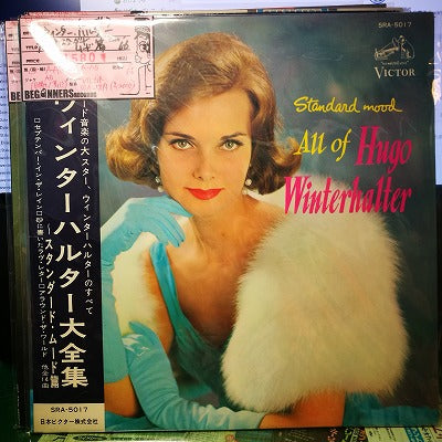 【LP】（ユーゴー）ウィンターハルター/大全集-スタンダード・ムード篇('66/国内帯付き）