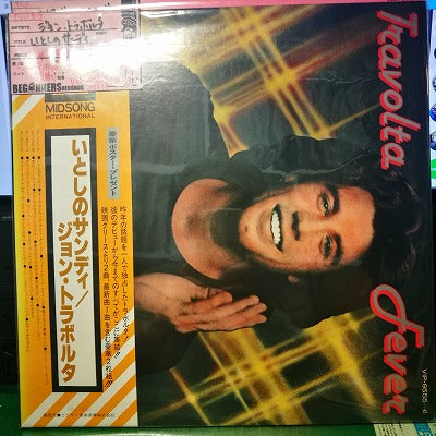 【LP】ジョン・トラボルタ/いとしのサンディ（国内帯付き/2枚組/ポスター付き）