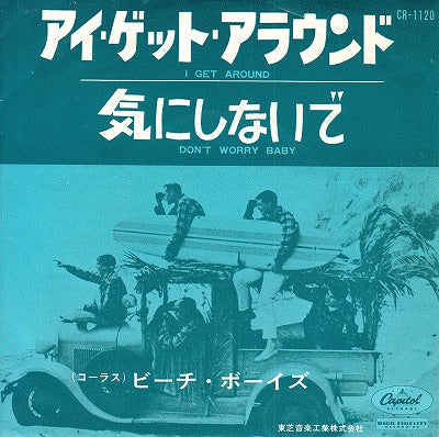 【EP】ビーチ・ボーイズ/アイ・ゲット・アラウンド（赤盤/'64)