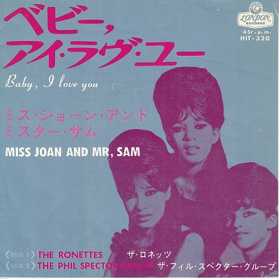 【EP】ロネッツ/ベビー・アイ・ラブ・ユー('64/330円定価）