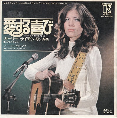 【EP】カーリー・サイモン/愛する喜び('73/500円定価）