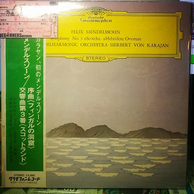 【LP】メンデルスゾーン/序曲フィンガルの洞窟/カラヤン指揮('71/国内帯付き）