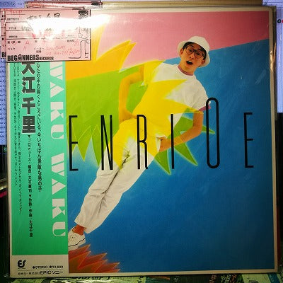 【LP】大江千里/WAKU WAKU('83/帯付き）