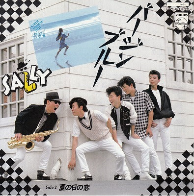 【EP】サリー/バージン・ブルー('84/700円定価）