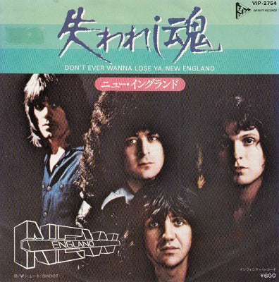 【EP】ニュー・イングランド/失われし魂('79/600円）