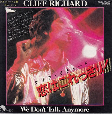 【EP】クリフ・リチャード/恋はこれっきり('79/600円定価）
