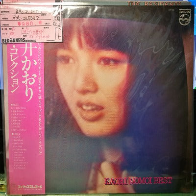 【LP】桃井かおり/ベスト・コレクション(帯付き）