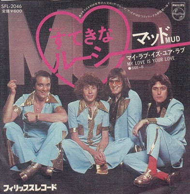 【EP】マッド/すてきなルーシー('75/500円定価/見本盤）