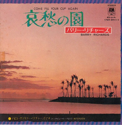 【EP】バリー・リチャーズ/哀愁の園('74/見本盤）