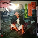 【LP-OST】前略おふくろ様/井上尭之バンド('76/ジャケ難あり）