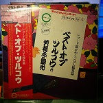 【LP】笑福亭鶴光/ベスト・オブ・ツルコウ('79/帯難あり)