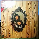 【LP】竜とかおる/ひとつのめぐり逢い('74/B盤品)