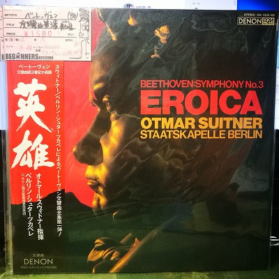 【LP】ベートーヴェン/交響曲第3番「英雄」/オトマール・スウィトナー指揮('80/国内帯付き）