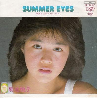【EP】菊池桃子/サマー・アイズ('84/700円定価）