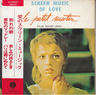 【EP-OST】愛のスクリーンミュージック(4曲入りEP/600円定価）