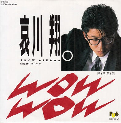 【EP】哀川翔/ウォウ・ウォウ('86/700円定価）