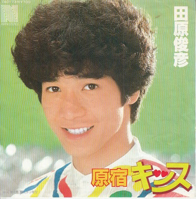 【EP】田原俊彦/原宿キッス('82/700円定価）