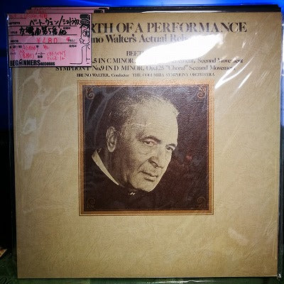 【LP】ベートーヴェン、シュトラウス/交響曲第5番他/ワルター、バーンスタイン指揮（国内盤2枚組/ソニーファミリークラブ）